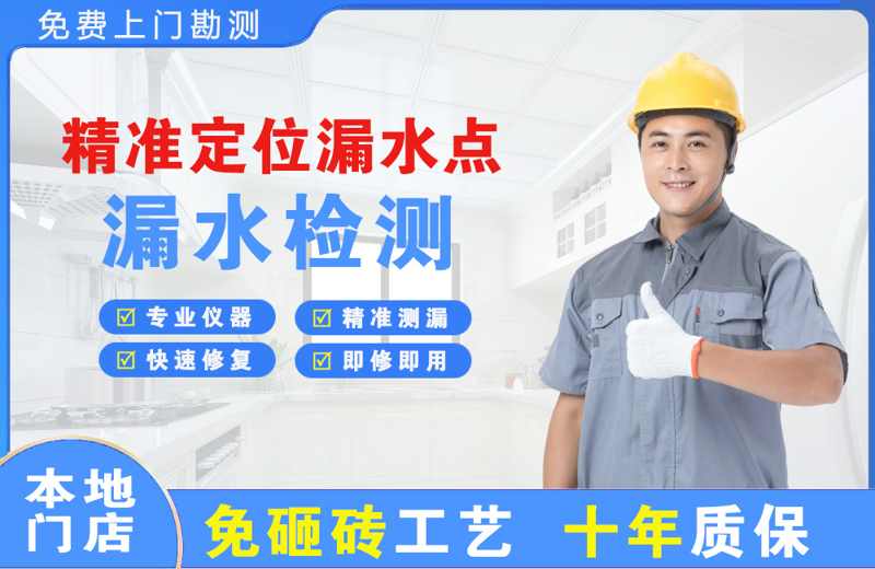 武安精准测漏点